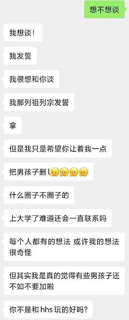 星星近期收到一则私信  女生吐槽自己没有安全感 变得患得患失  周围