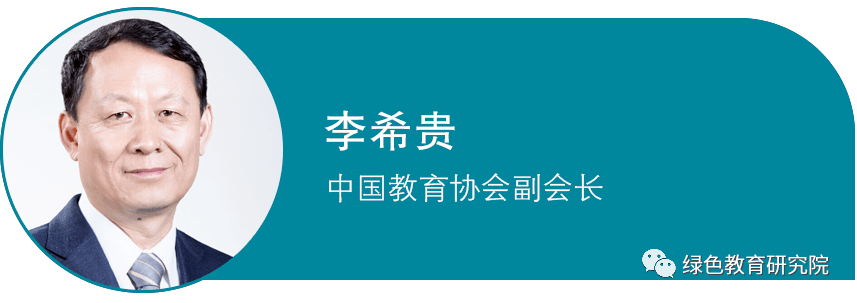 李希贵一所真正面向每一个学生的学校长什么模样