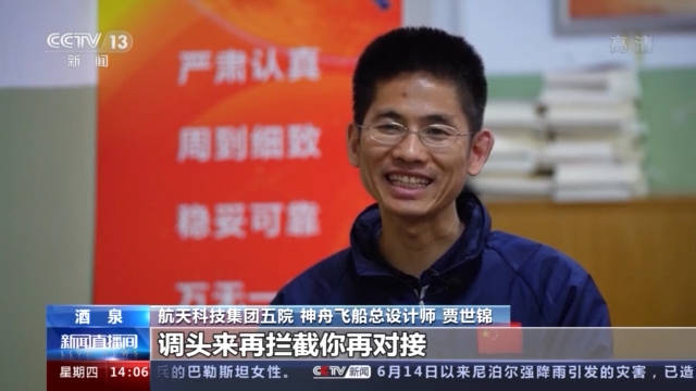 过程|既要找得到又要对得准！神舟十二号载人飞船将与天和核心舱这样交会对接→