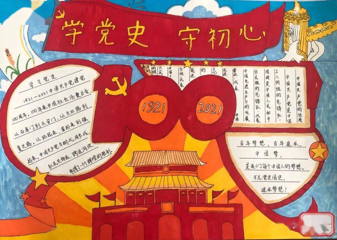 以讲党史,讲革命先烈故事,绘画,手抄报等形式向中国共产党建党100