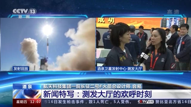 总设计师|神舟十二号载人飞船发射圆满成功！来看测发大厅的欢呼时刻→