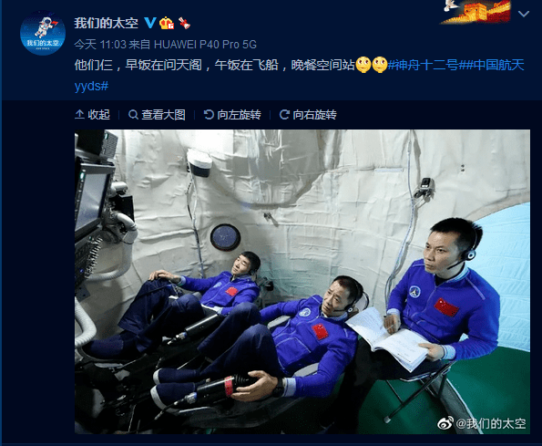 早饭|进仓了！早饭问天阁，午饭在飞船，晚餐空间站！