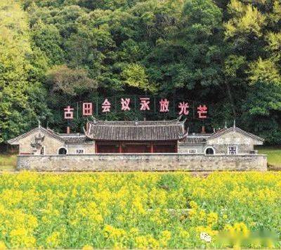 福建龙岩市上杭县古田镇,古田会议旧址.