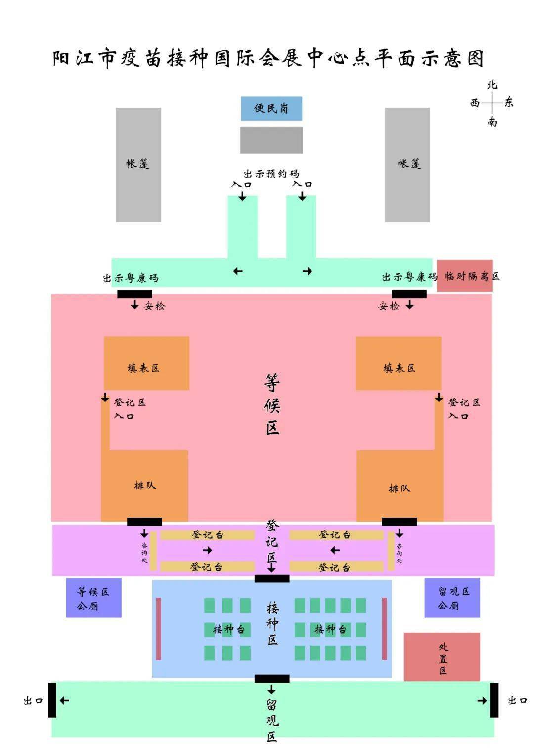 明天起,阳江国际会展中心疫苗接种点启用!