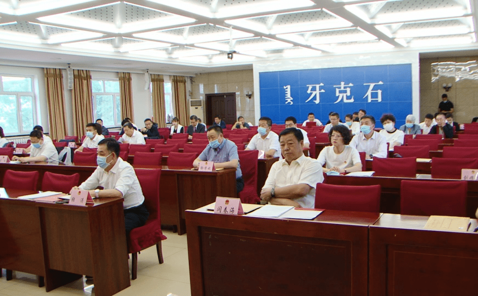 牙克石市第十五届人大常委会召开第二十六次会议