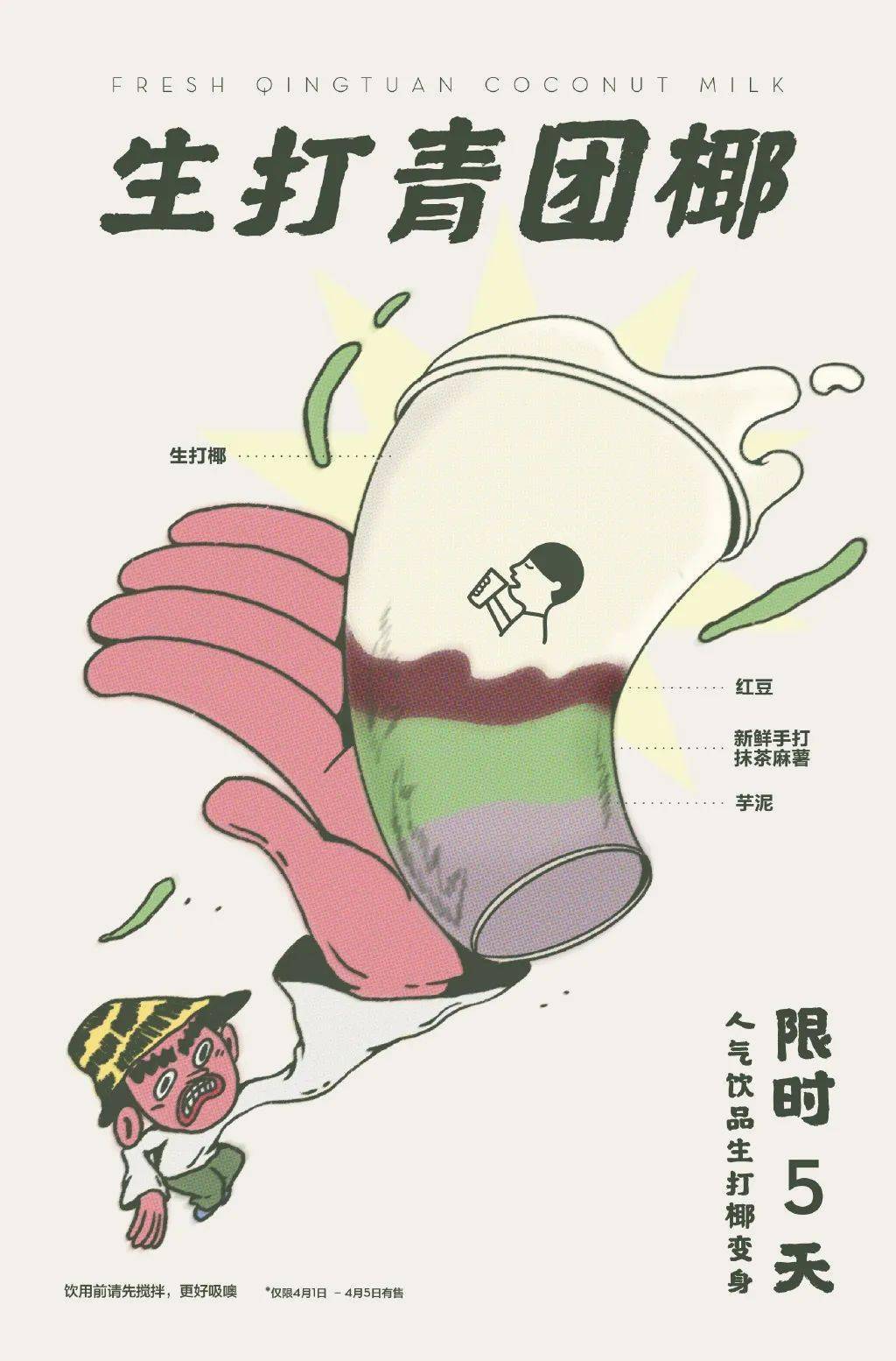 喜茶联名威猛先生有厕所那味了喜茶设计公司年中大盘点