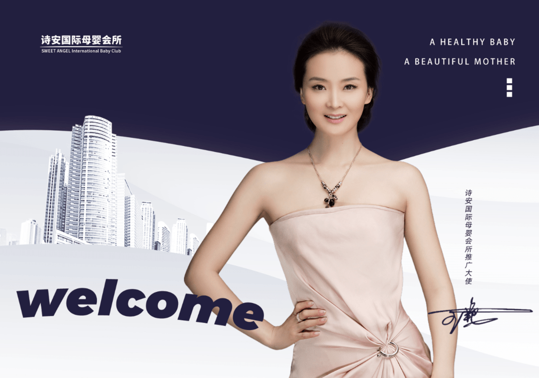 诗安号外|诗安国际集团与著名影视明星王艳签约圆满成功!