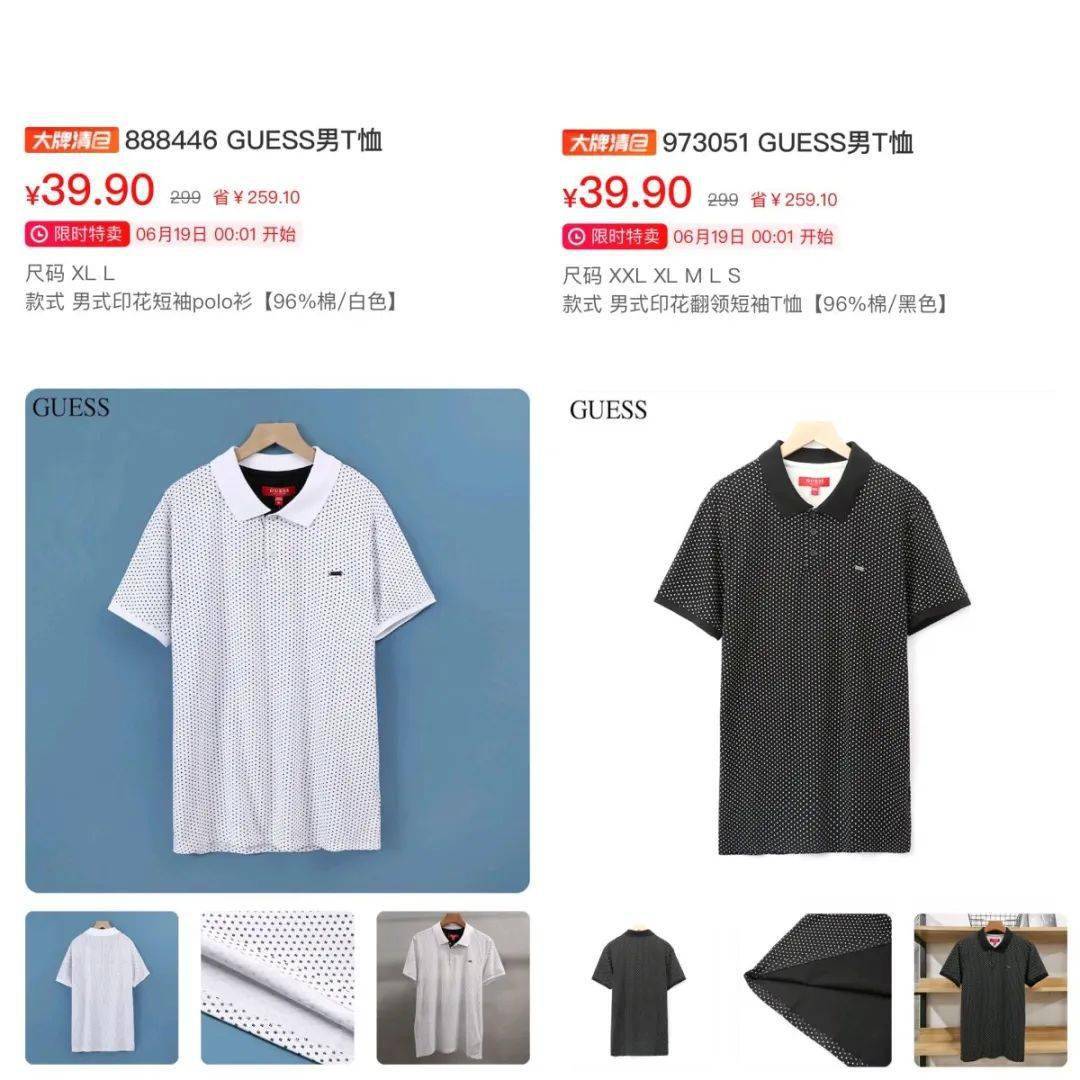 【guess】美国轻奢品牌七大专场低至19.9元起!还有2件