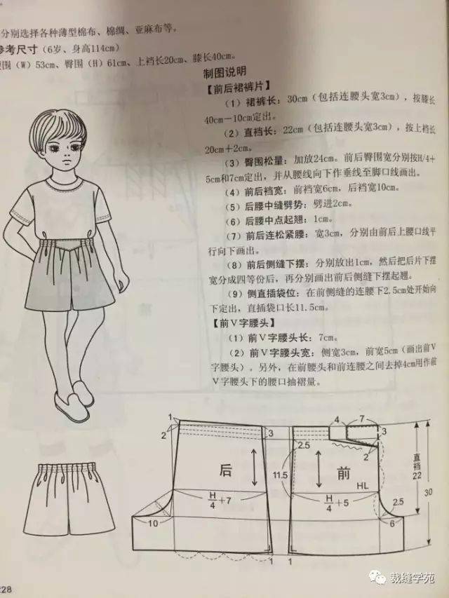 不需裁剪图的清爽吊带裙制作