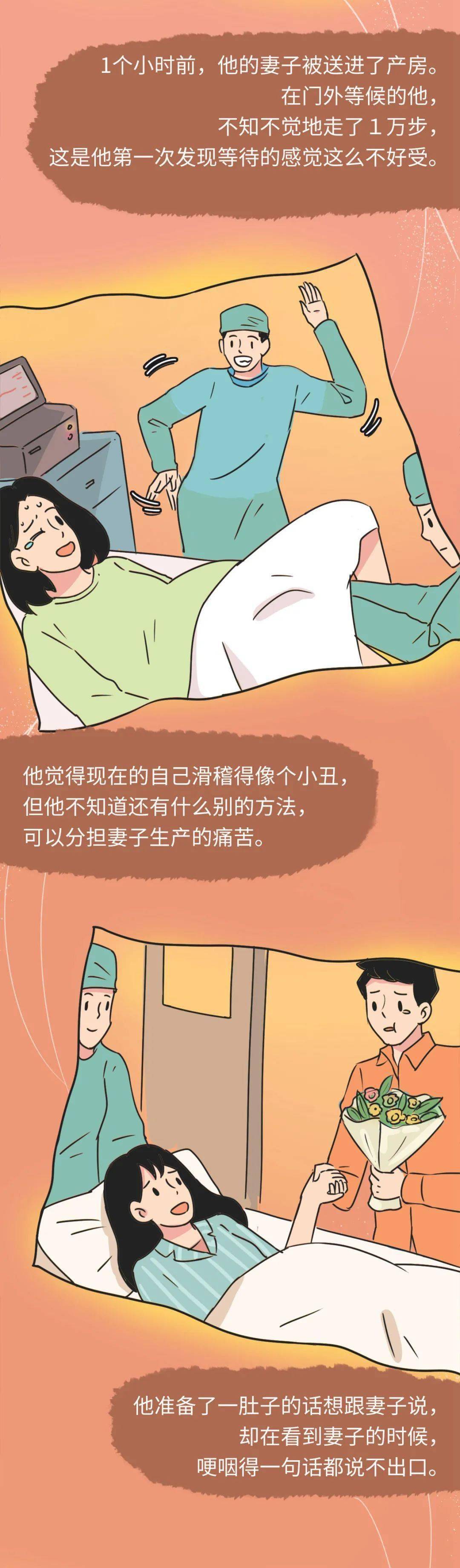 漫画 产房––婚姻的照妖镜,你嫁的是人是鬼,一探便知