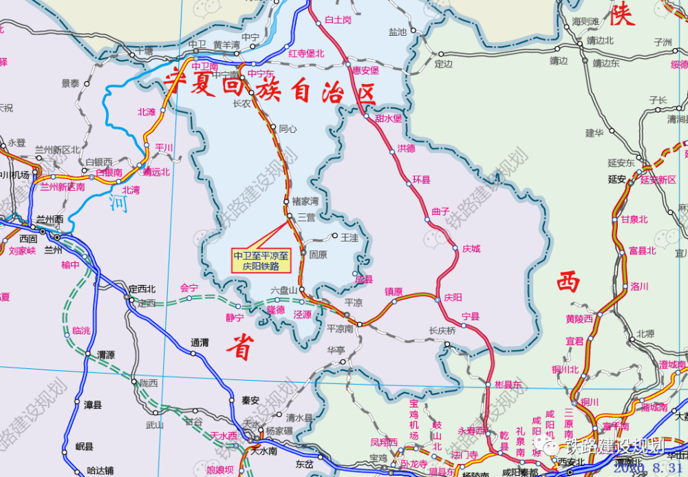 中卫至平凉至庆阳铁路最新进展