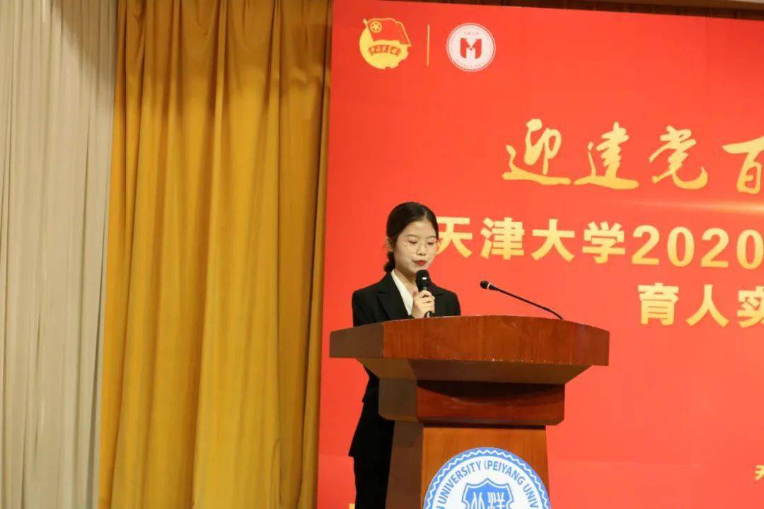 天津大学20202021学年十佳学生社团育人实践基地标兵评选终评圆满结束