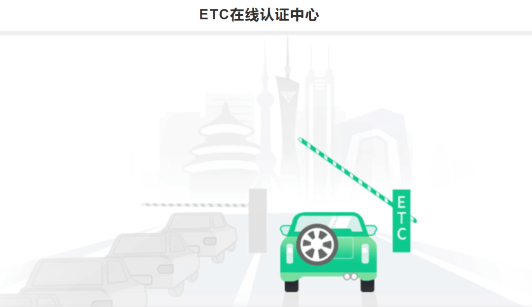 紧急提醒etc被锁定需激活刚刚有人激活就中招了