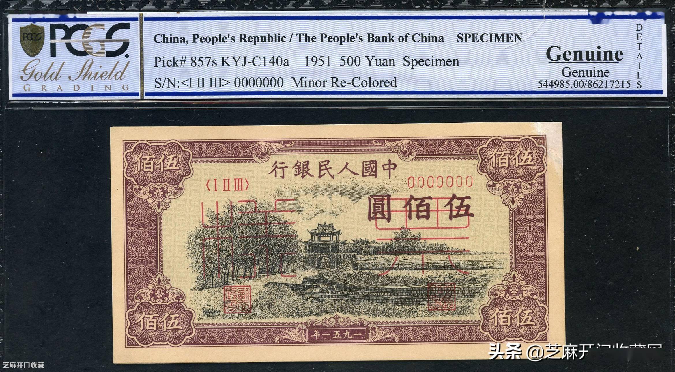 1951年500元瞻德城纸币的辨别