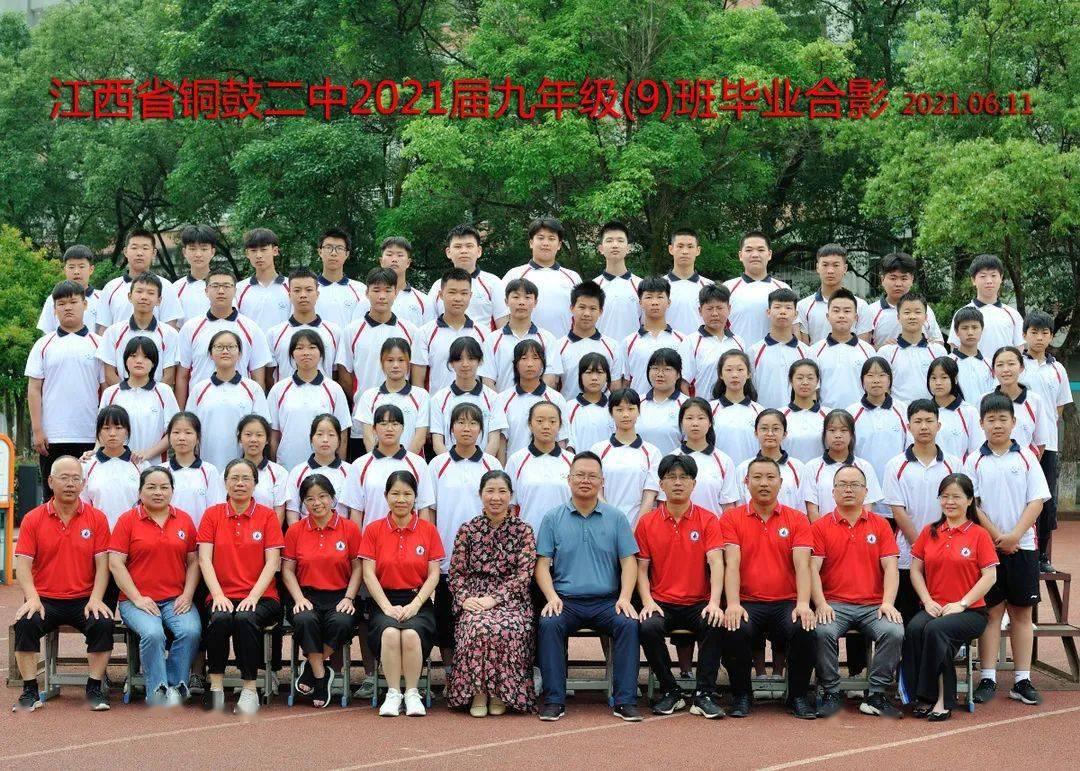 直播74铜鼓二中初三毕业典礼邀您共同见证