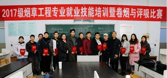 烟草学院进来了解一下?_河南省