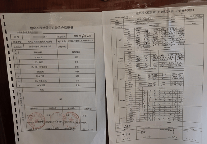 新建住宅楼在交房之前,必须向业主提供"两书一表",即《商品房质量保证