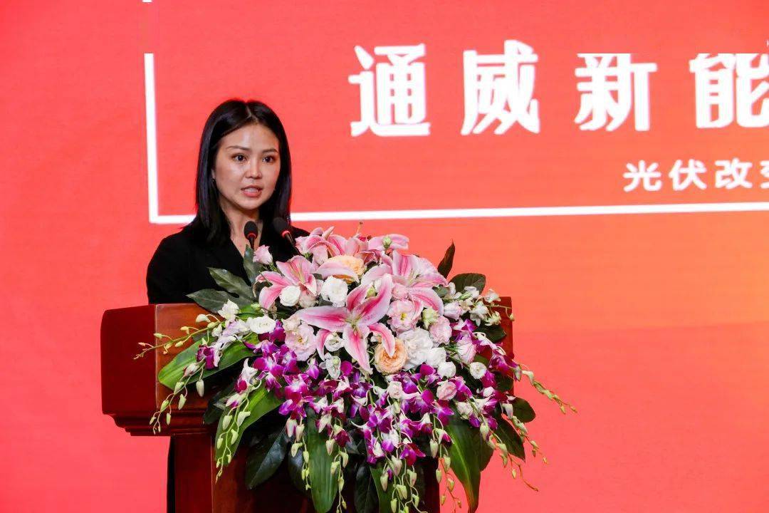 动态丨通威新能源2021半年度述职会议成功举行