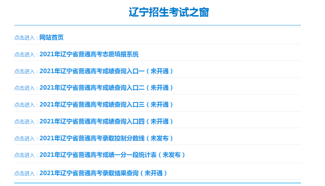 辽宁招生考试之窗:https://www.lnzsks.com