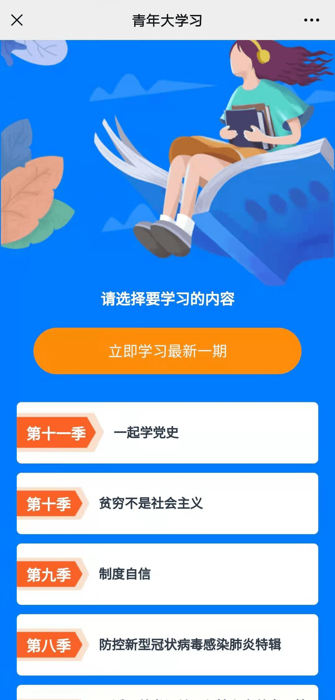 下来请接收市直,县(区)以及各学校团组织第十一季第十三期的成绩单吧!