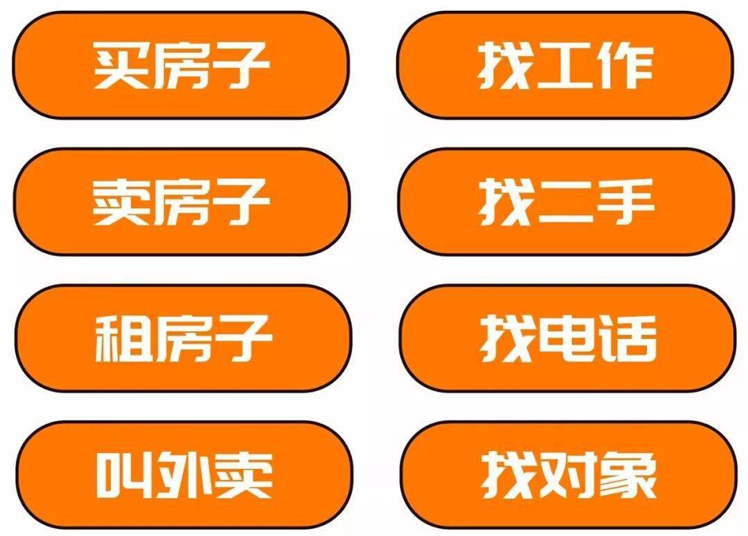 靖边在线app找工作找房子找对象找电话叫外卖应有尽有