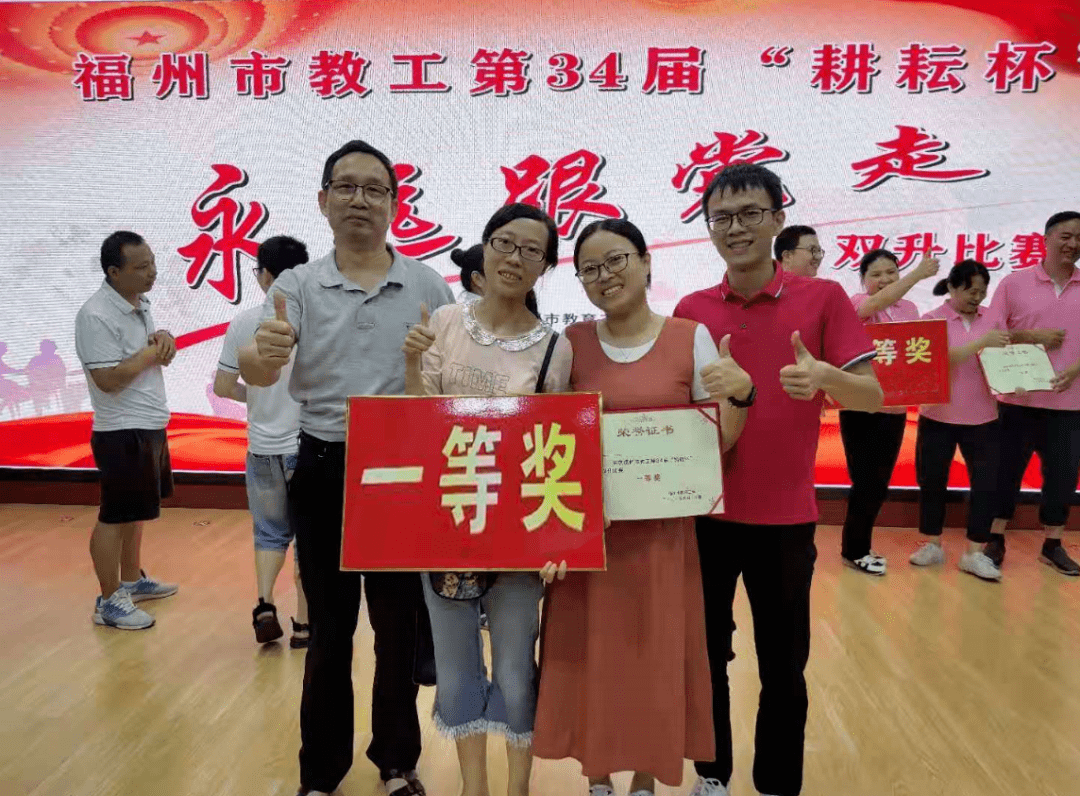 喜 报 6月19日,福州市耕耘杯双升比赛在群众路小学举行,我校代表队