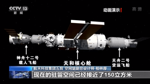 问答|关于航天员的太空生活 N个问答带你全打探！