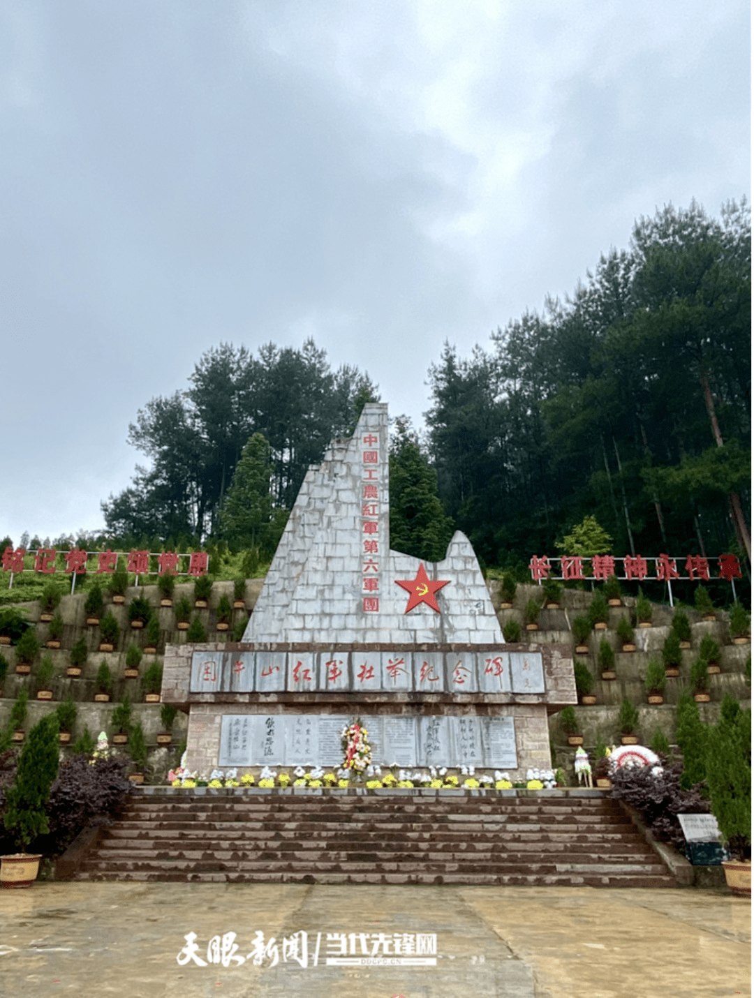 困牛山红军壮举纪念碑