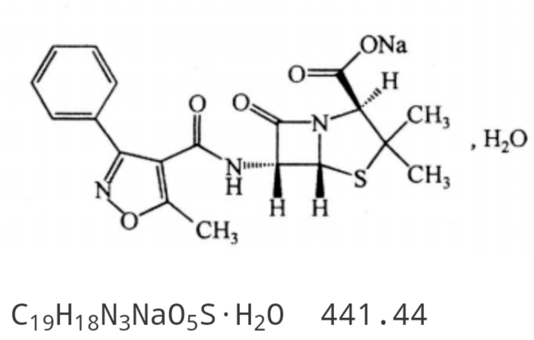 每天学西药——苯唑西林钠