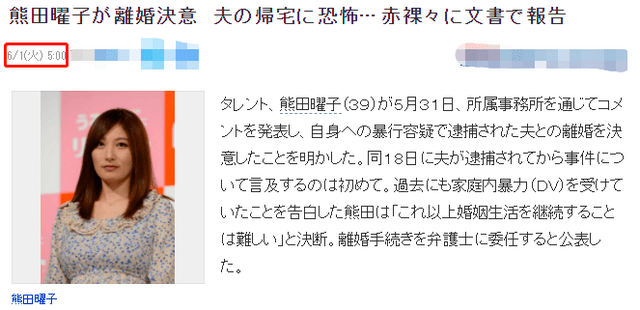 日本史上最强美乳熊田曜子女星遭家暴妻子赚钱养家做饭还被嫌弃