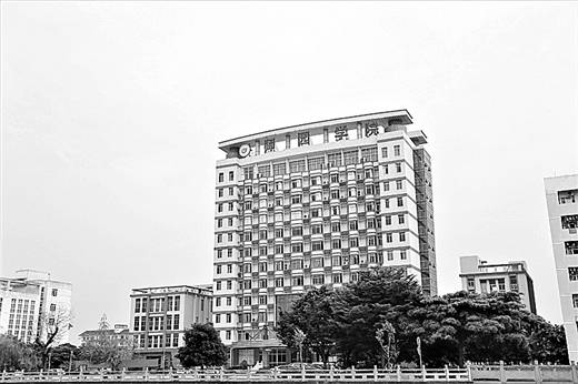 南宁师范大学师园学院