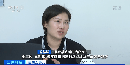 机票|机票均价已达1150元！暑期“旅游季”来了，“定制亲子游”受青睐