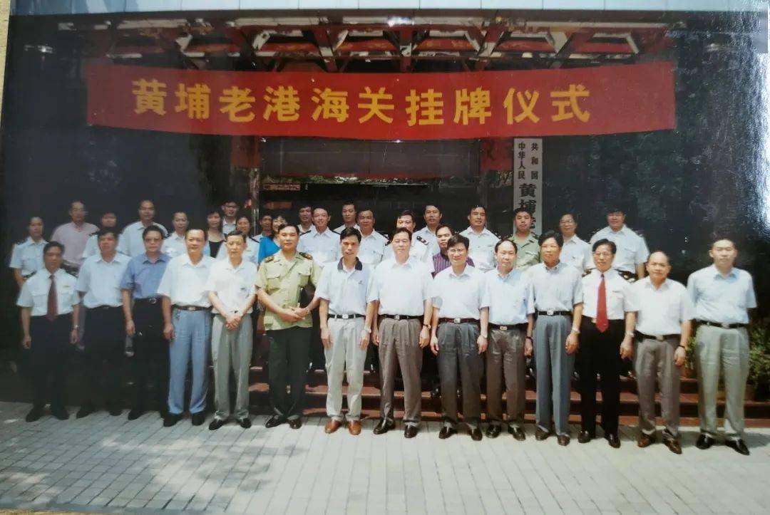 探寻老照片里的海关岁月