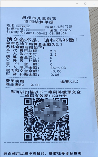 便民市儿童医院开启诊间结算新模式结算付费免排队