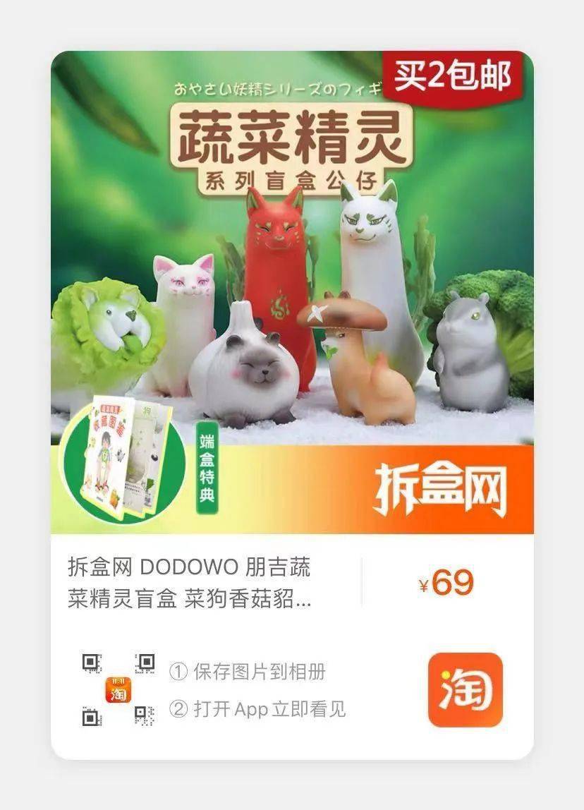 dodowo蔬菜精灵盲盒填满你的蔬菜园子