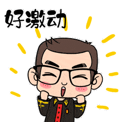 顺利通过峻工验收!