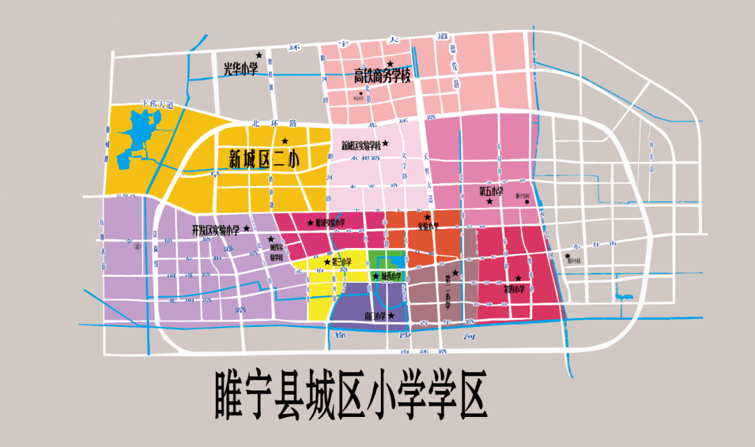 2021年睢宁县城区义务教育阶段学校学区划分方案公布!