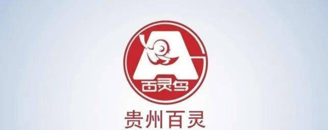 贵州百灵或向供应商虚开票据 原材料采购价格存疑