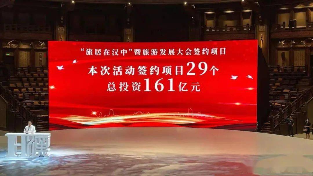 "旅居在汉中"暨旅游发展大会在汉中举行_全域