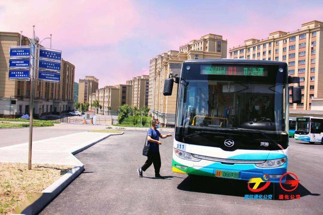好消息通化1路公交车延伸终点方便市民出行