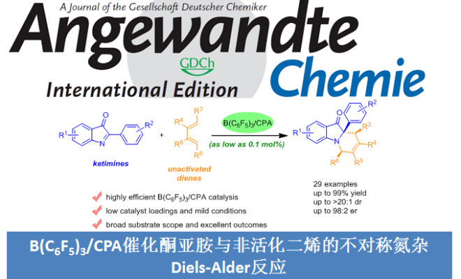 angewbc6f53cpa催化酮亚胺与非活化二烯的不对称氮杂dielsalder反应