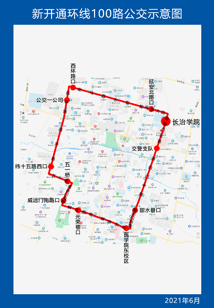 长治公交集团33路,环线100路公交线路开通运营通告