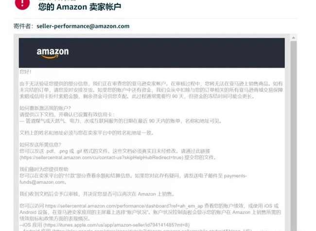 又来搞事啦!亚马逊二审大面积来袭,不要怕干货在此!