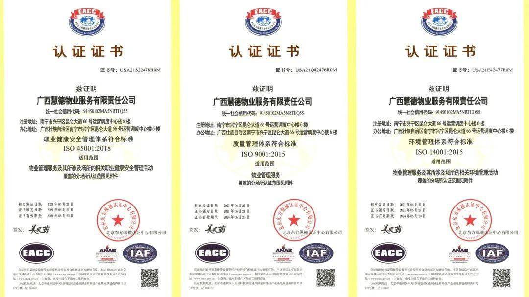 公司 顺利通过 国际质量管理体系(iso9001) 环境管理体系(iso4001)