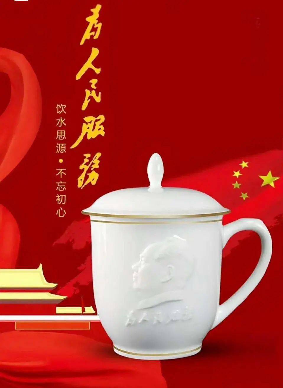 随笔||再读《为人民服务》