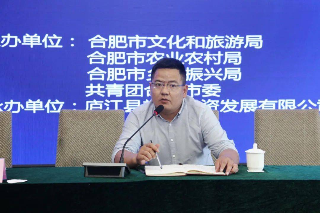 庐江县乡村振兴投资有限公司资产运营部部长周健