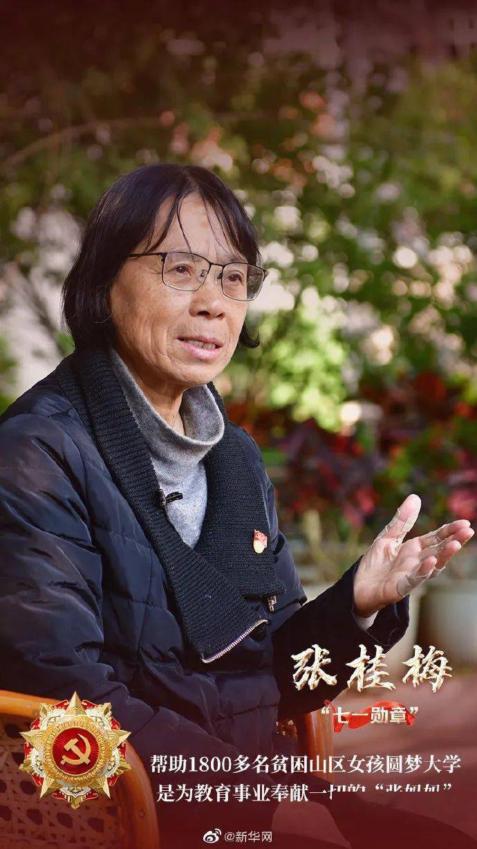 致敬最闪亮的星,党和人民永远记得你们的功勋!_全国