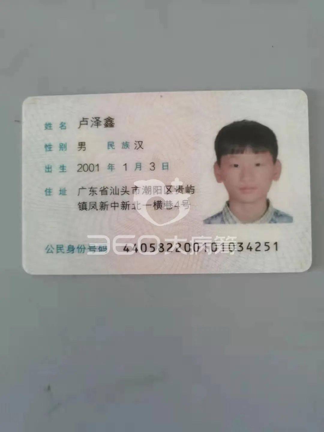 我叫卢燕珍,我儿子叫卢泽鑫,来自汕头市潮阳区贵屿镇凤新村,逼于无奈