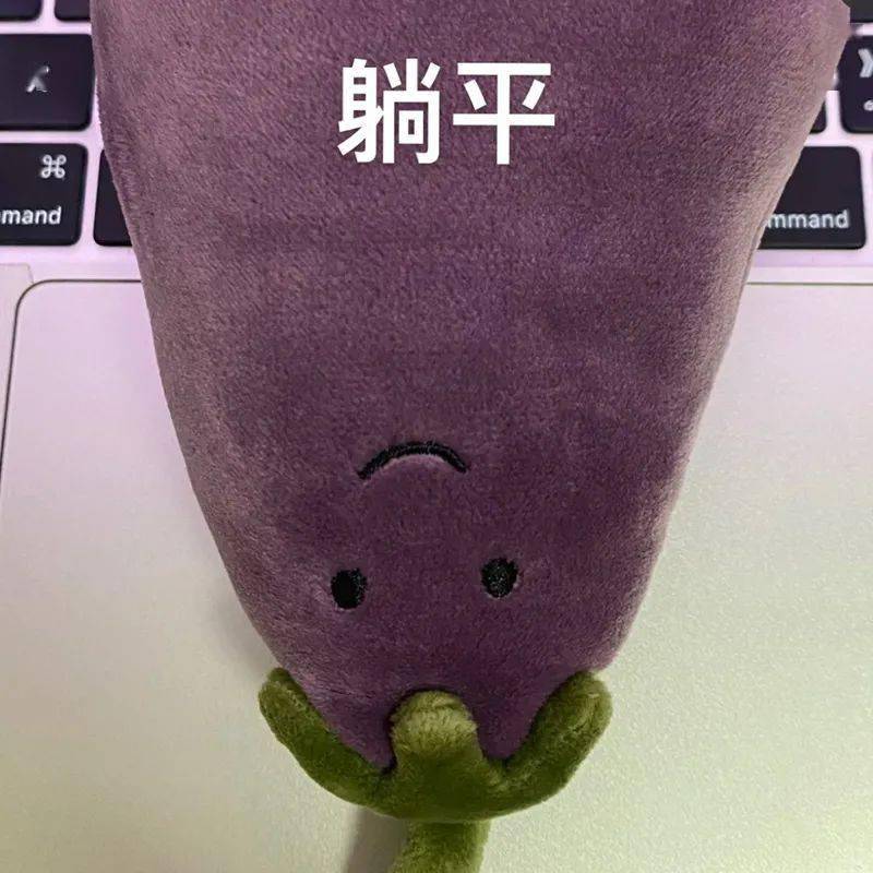 最近很火的jellycat沙雕紫茄子超全表情包来啦