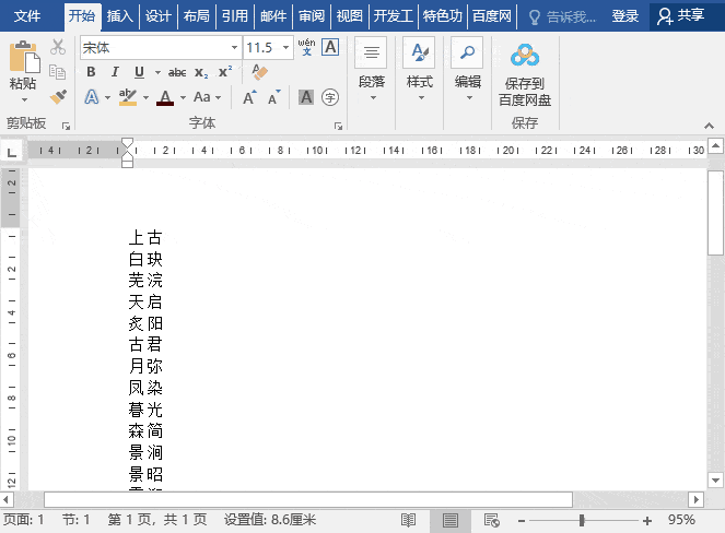 继续保持文字处于选中的状态,点击【视图】-【大纲视图】,切换到大纲